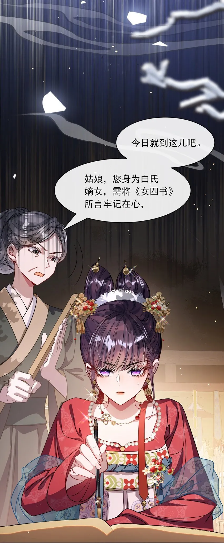 004 周家姐弟 第22页