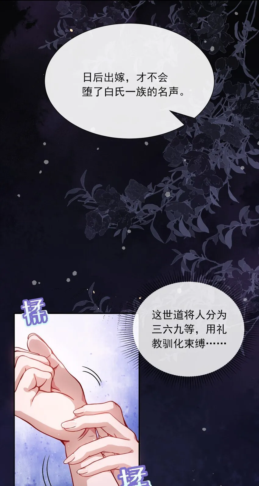 004 周家姐弟 第23页