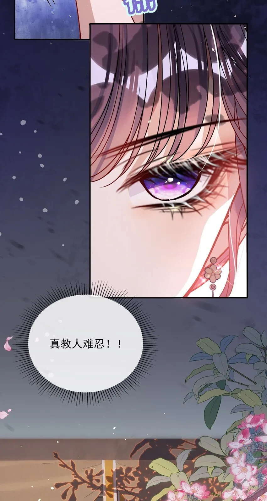 004 周家姐弟 第24页