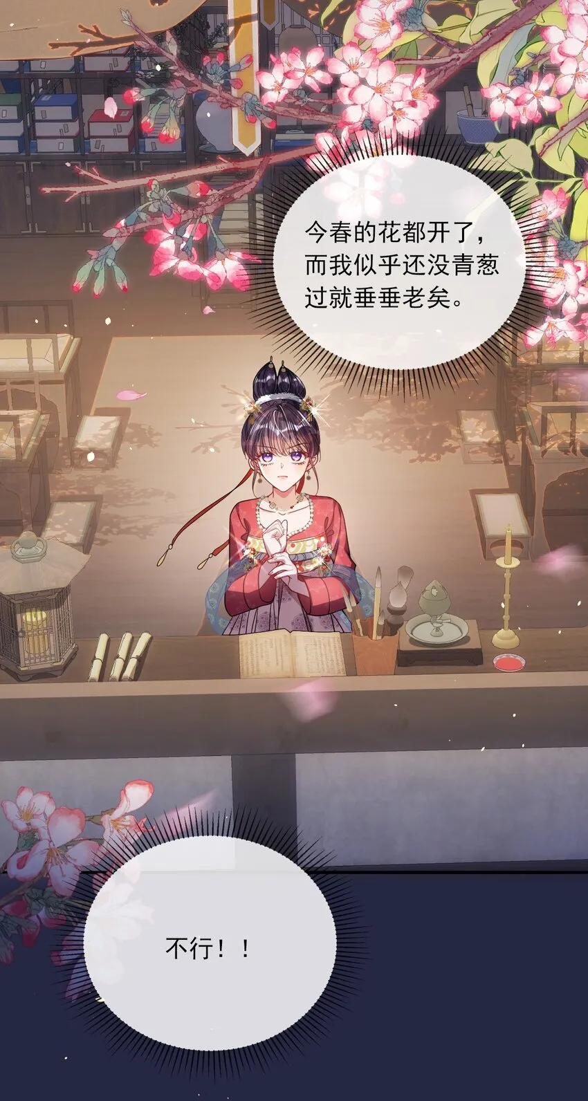 004 周家姐弟 第25页