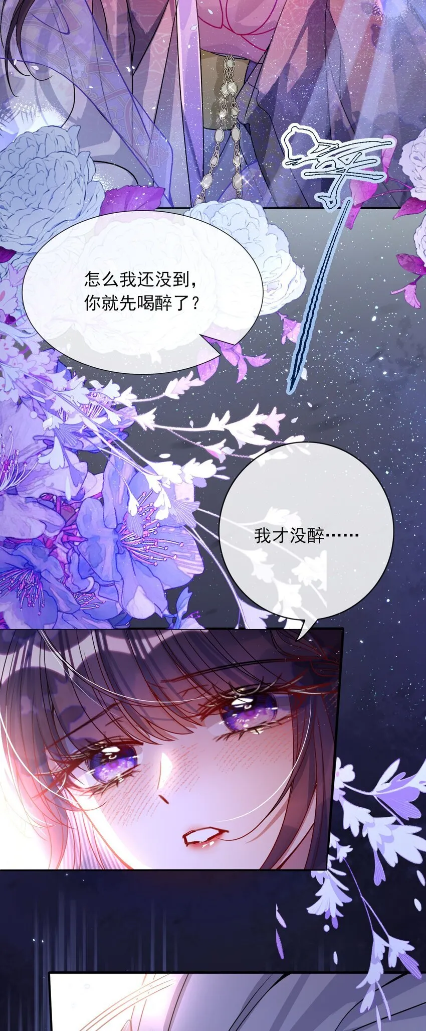 004 周家姐弟 第31页