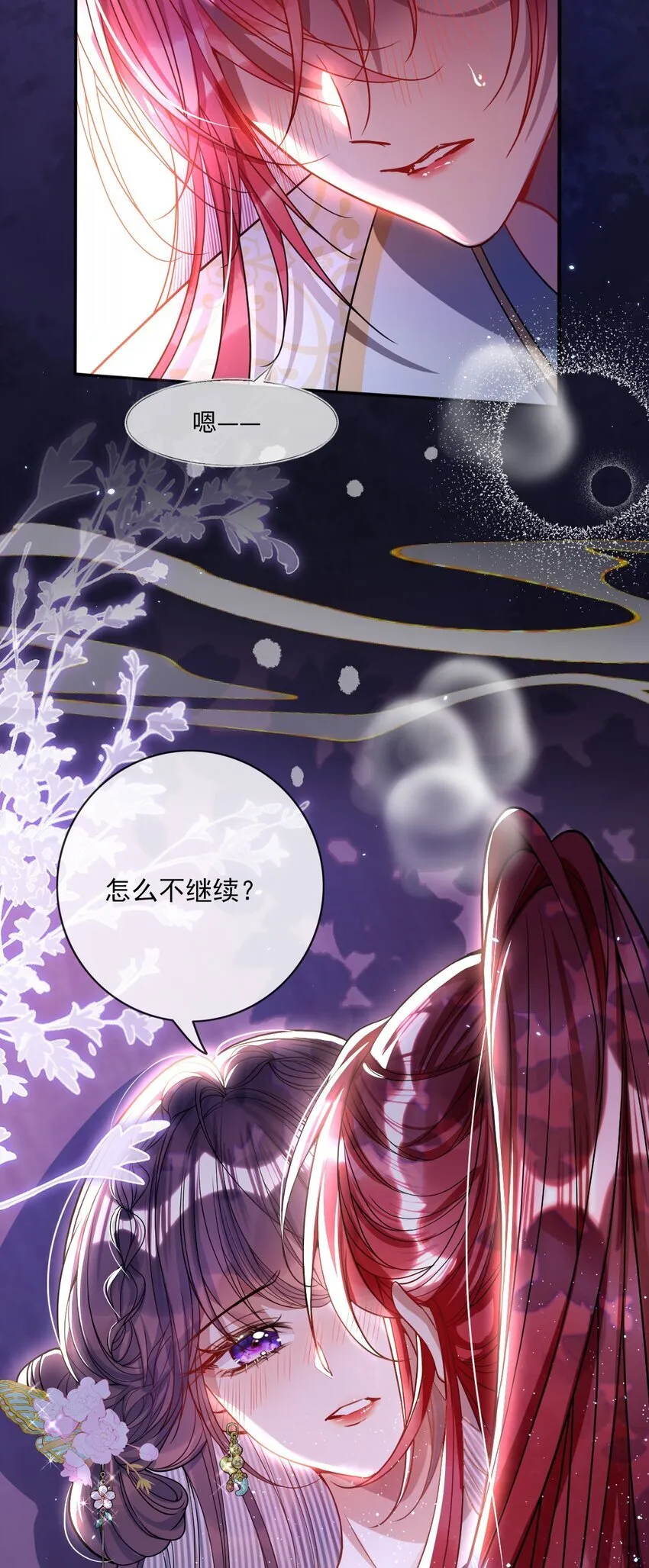 004 周家姐弟 第34页