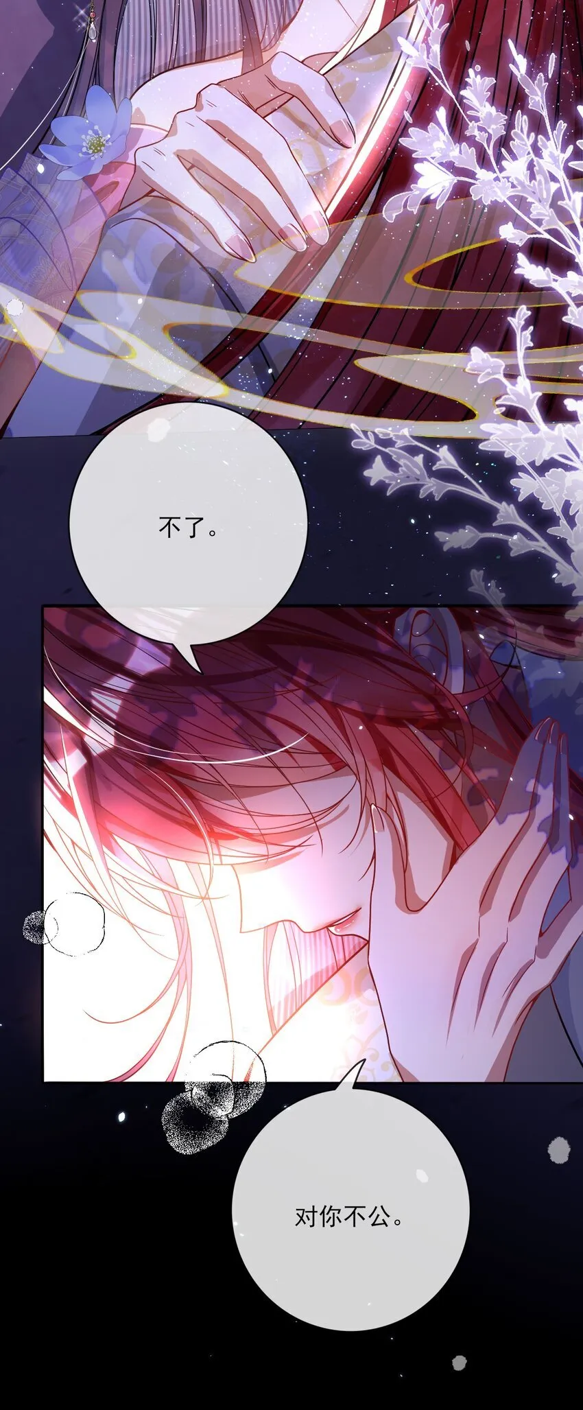 004 周家姐弟 第35页