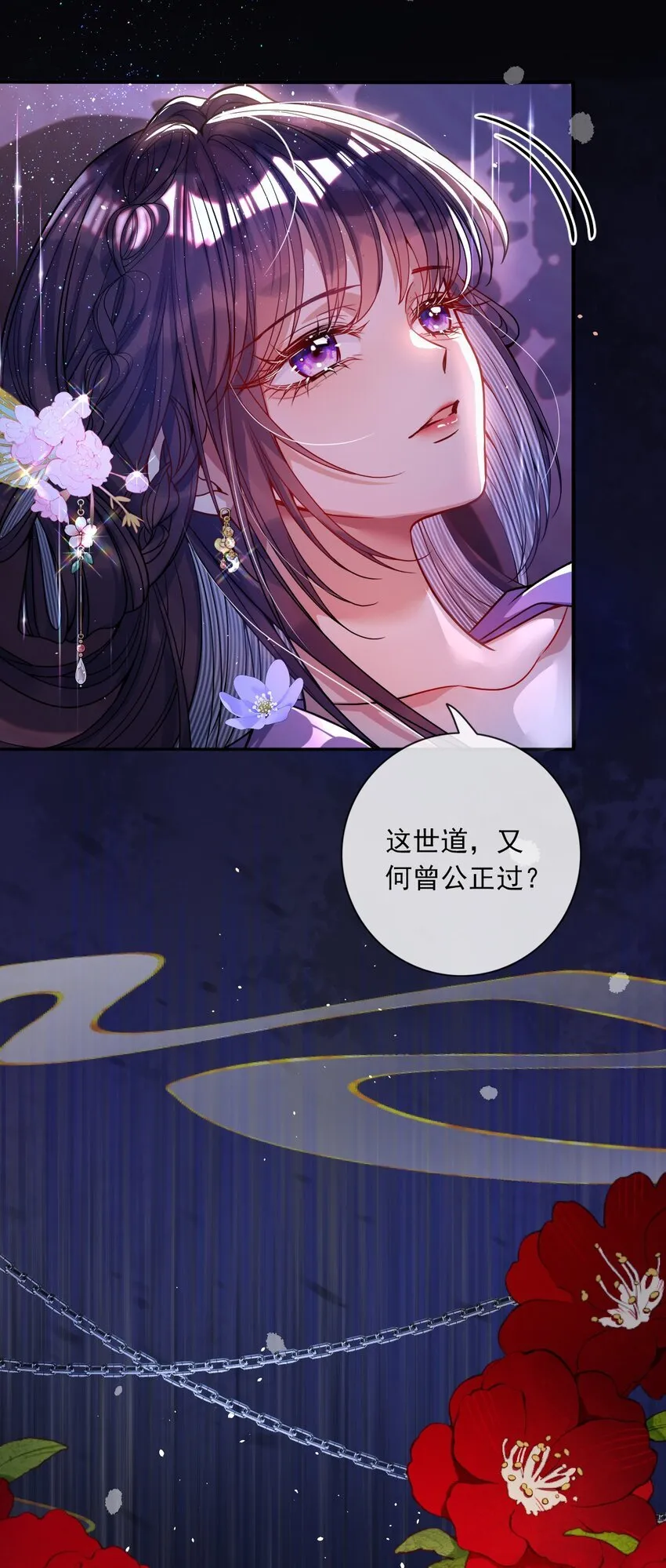 004 周家姐弟 第37页