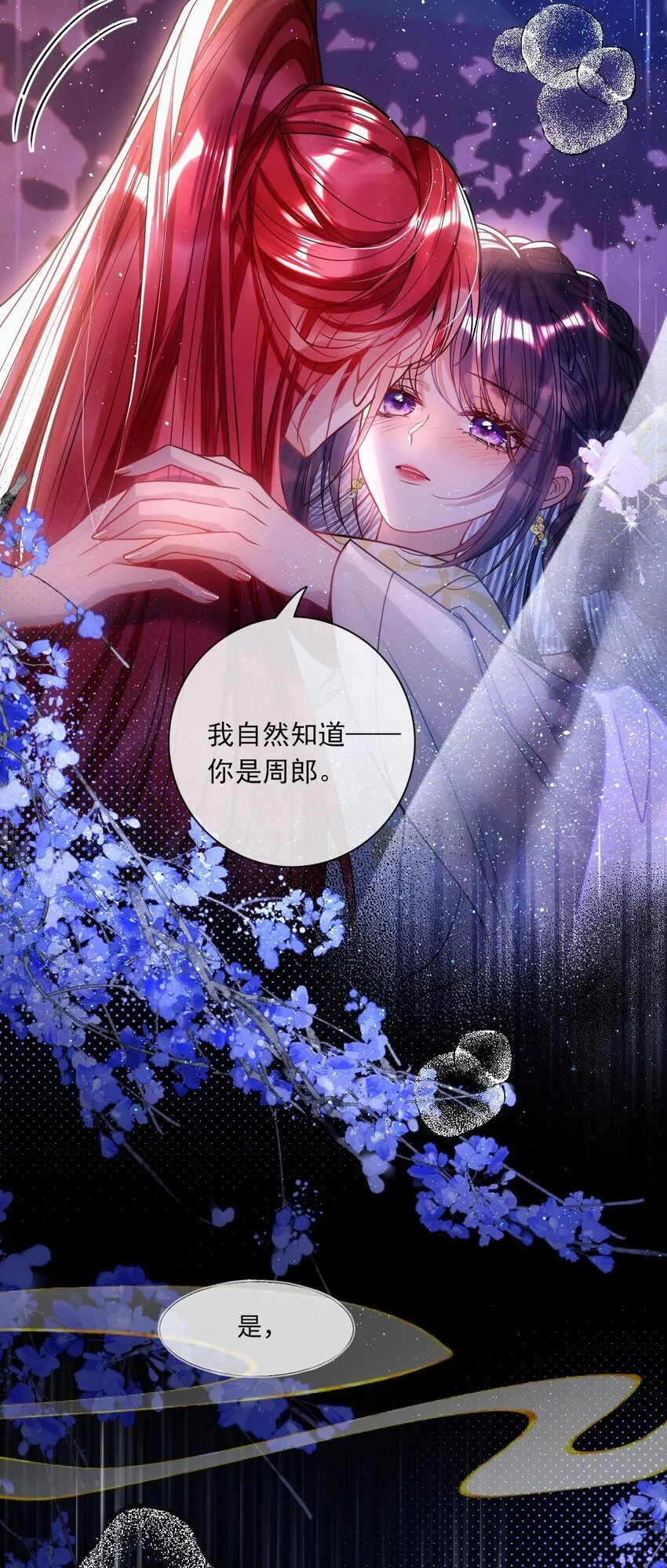 004 周家姐弟 第42页