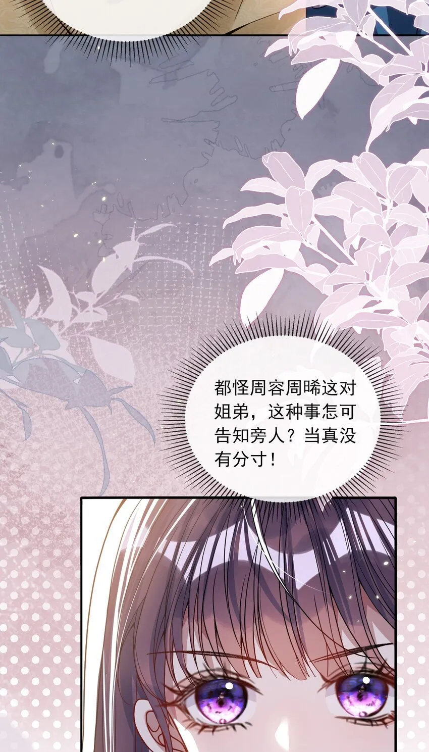 004 周家姐弟 第47页