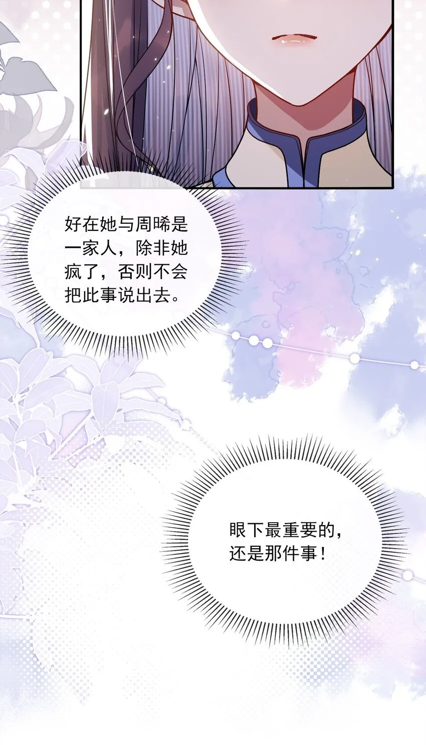 004 周家姐弟 第48页