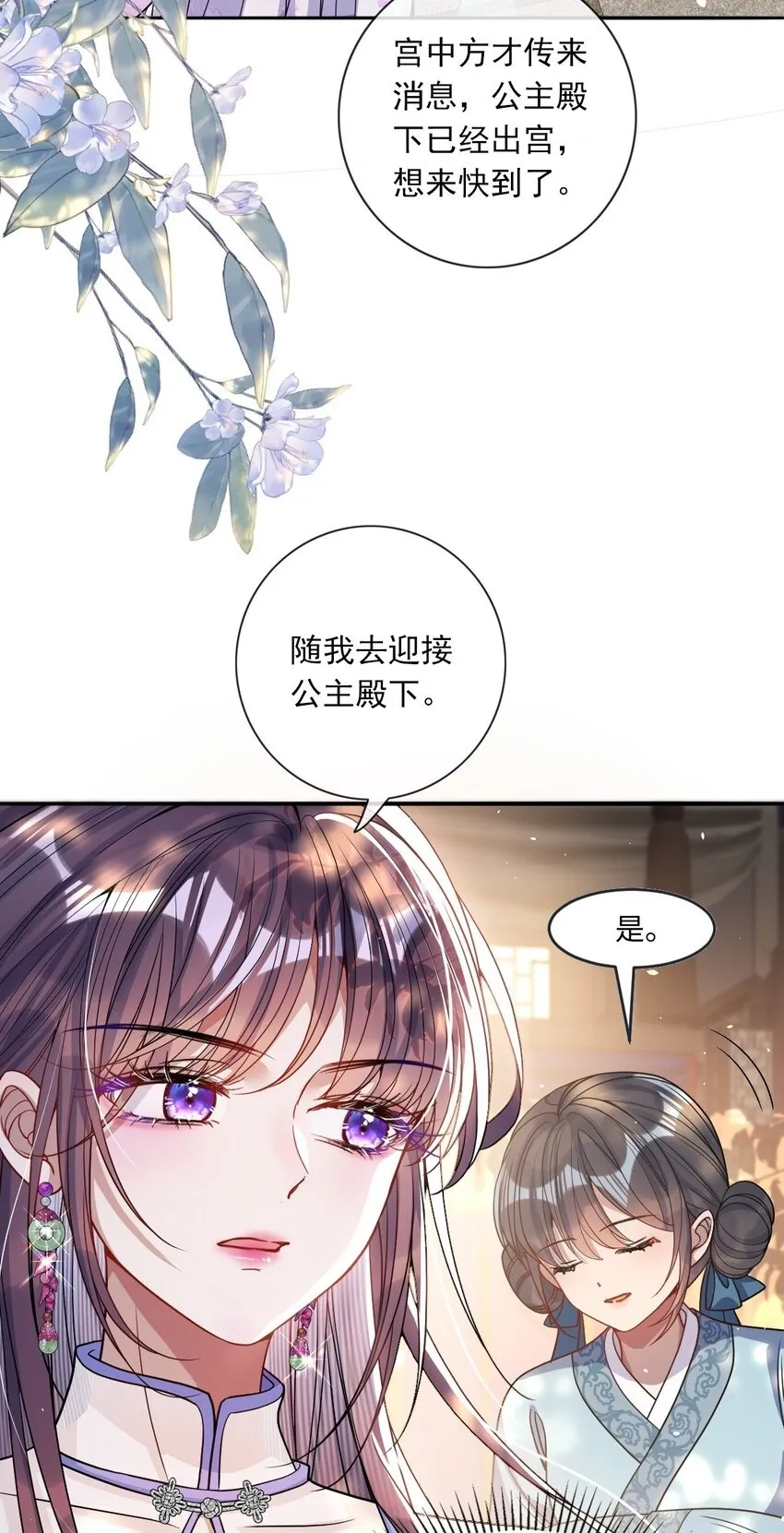 005 你以为我不敢？ 第2页