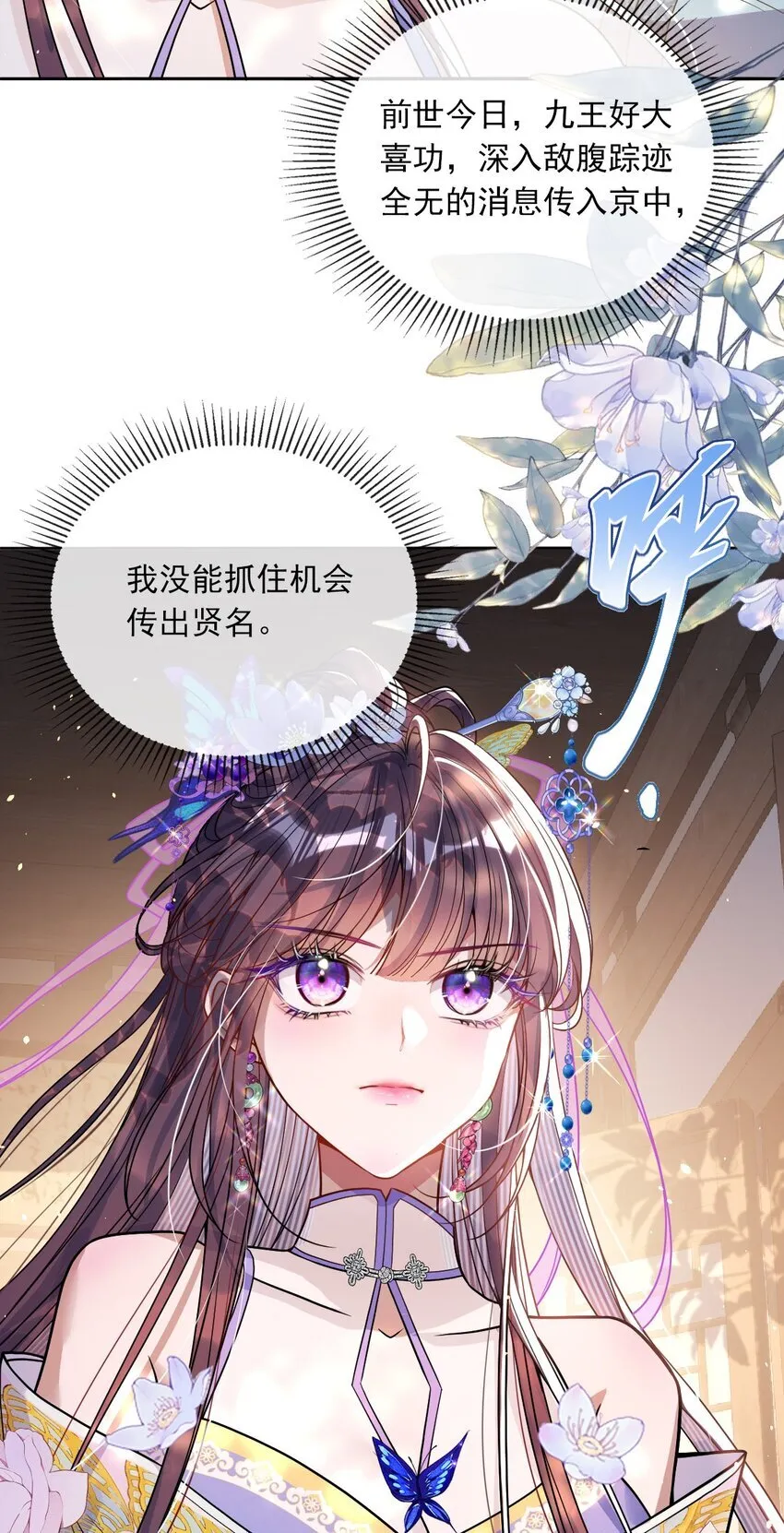 005 你以为我不敢？ 第3页