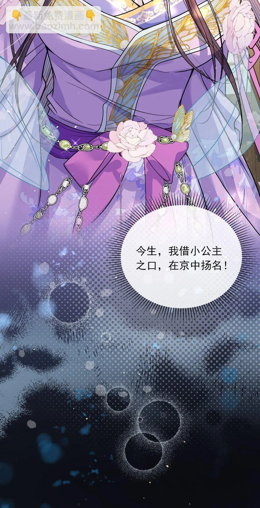 005 你以为我不敢？ 第4页