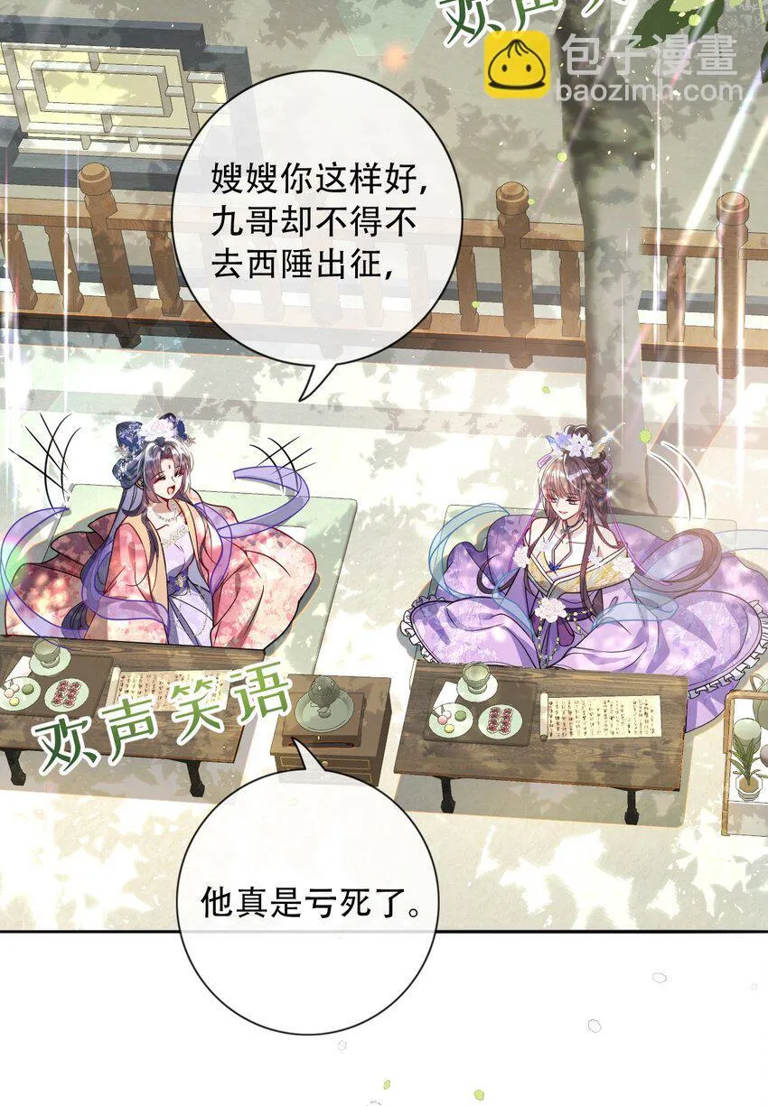 005 你以为我不敢？ 第8页