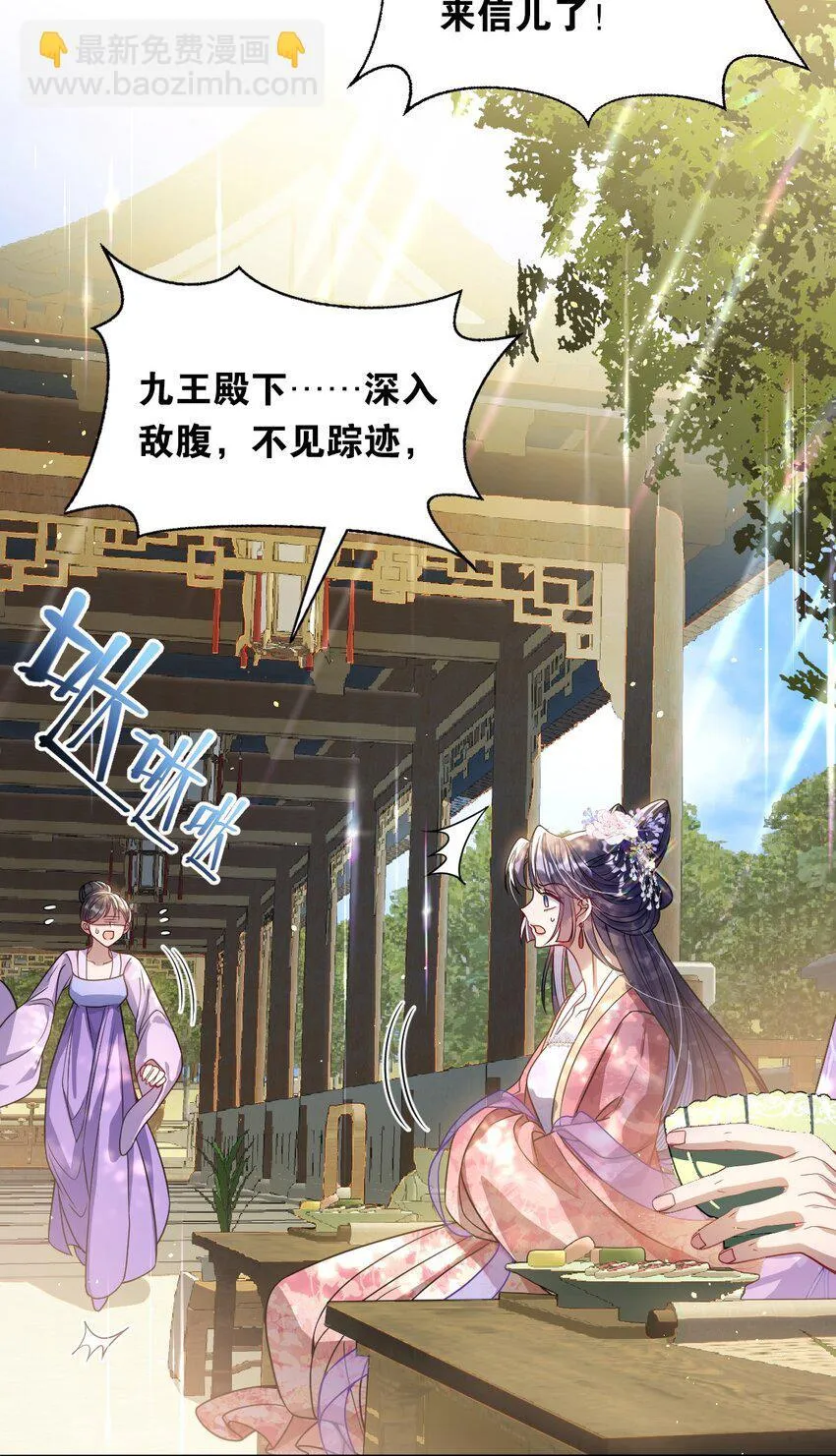 005 你以为我不敢？ 第10页