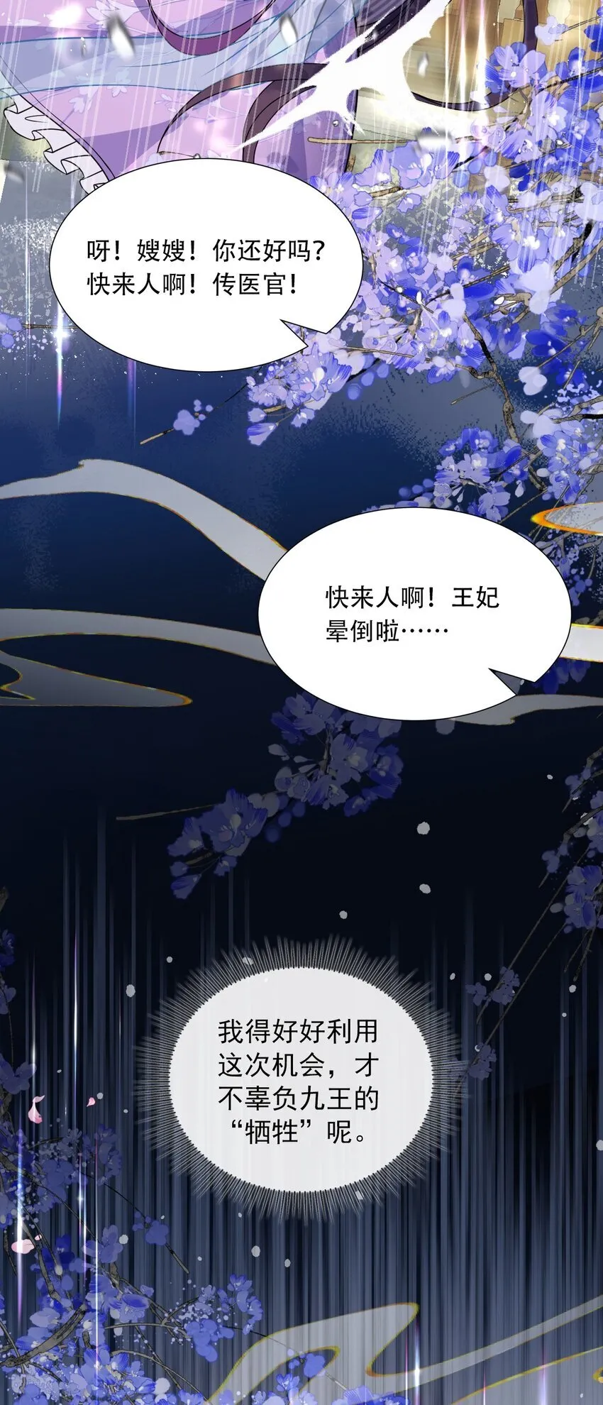 005 你以为我不敢？ 第14页