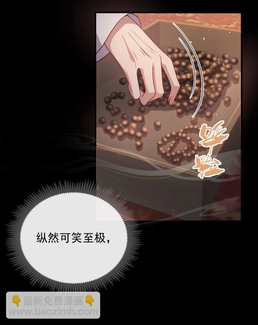 005 你以为我不敢？ 第19页