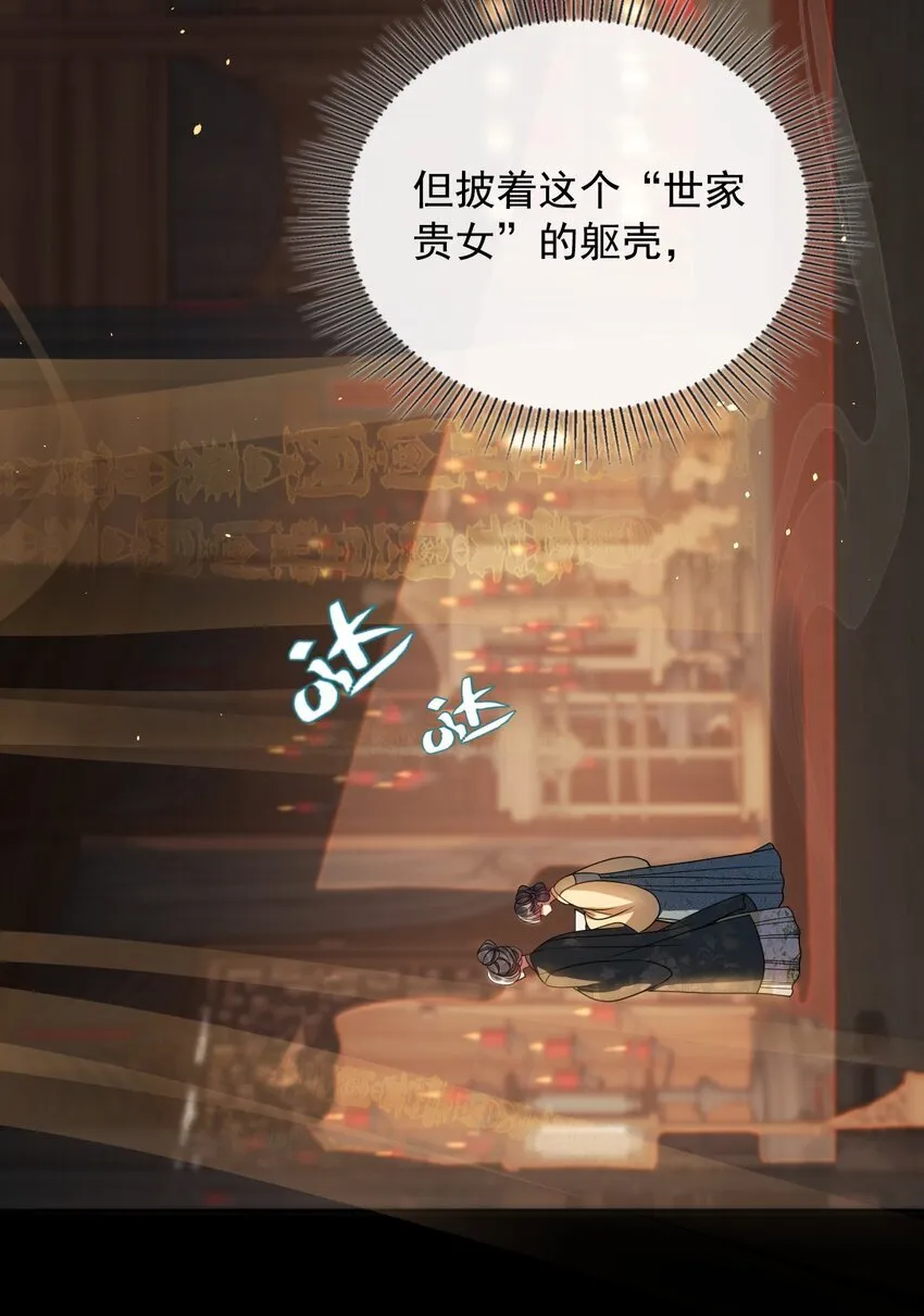 005 你以为我不敢？ 第21页