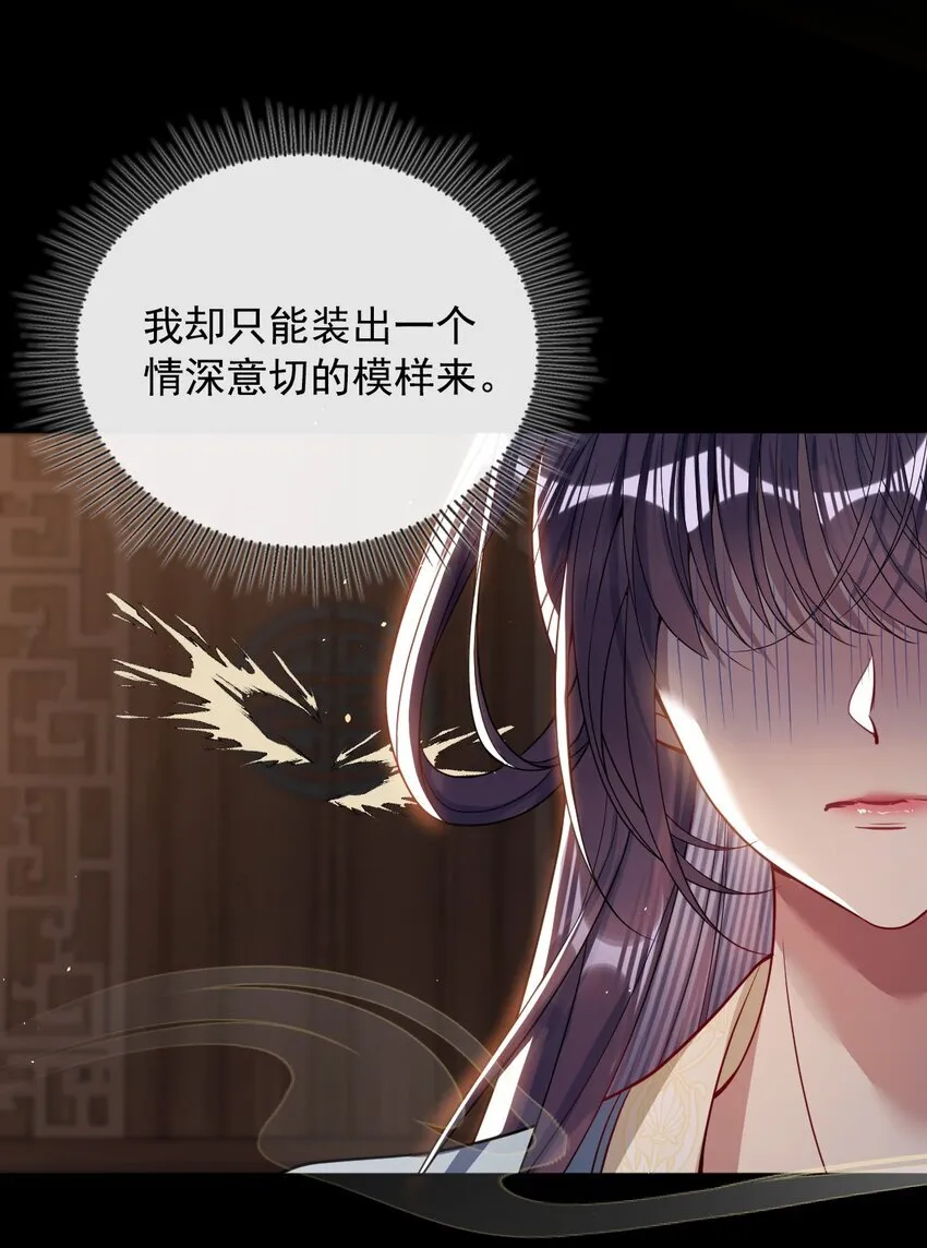 005 你以为我不敢？ 第22页