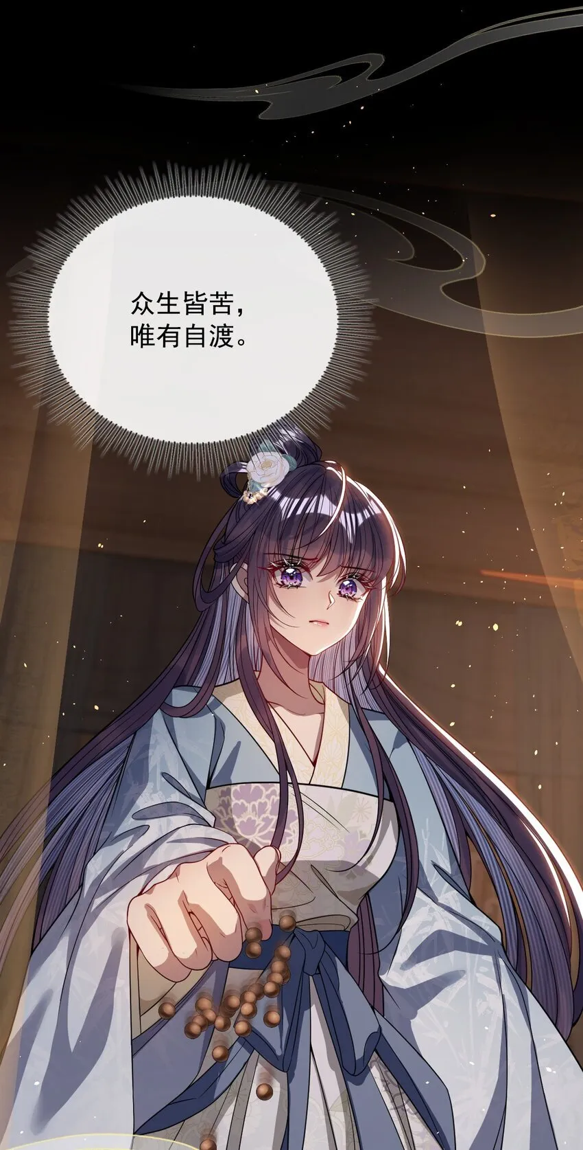 005 你以为我不敢？ 第23页