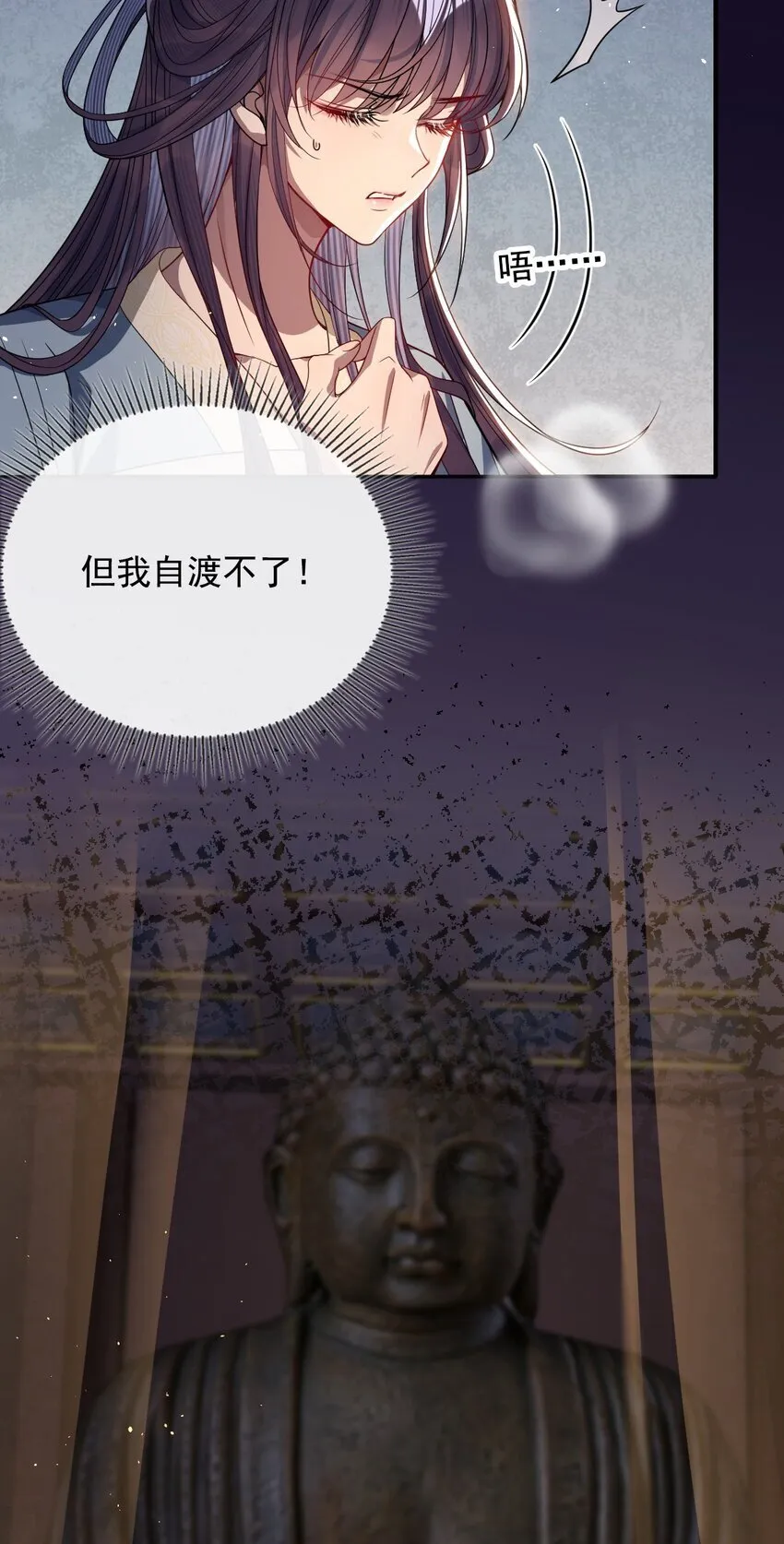 005 你以为我不敢？ 第25页