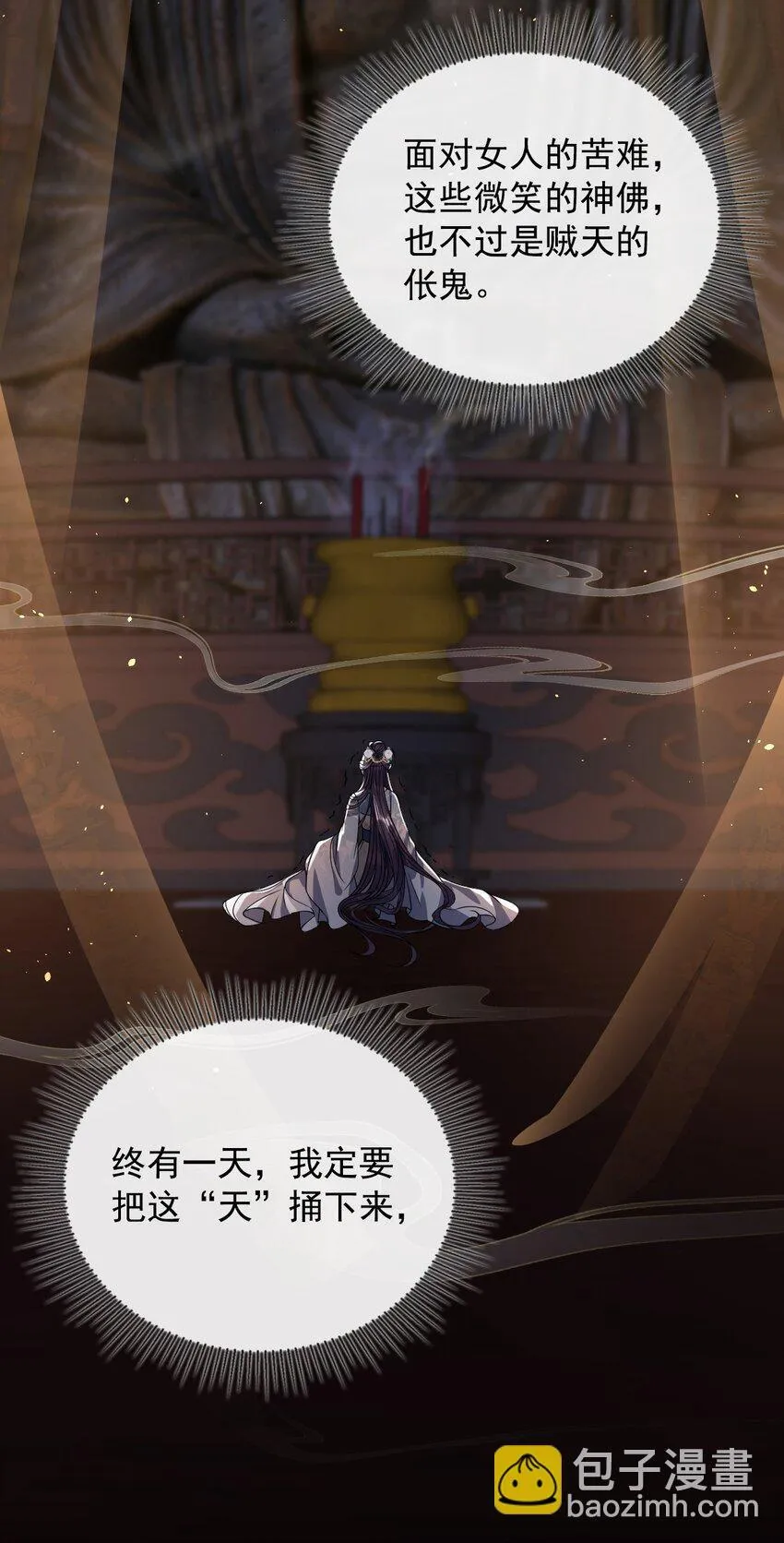 005 你以为我不敢？ 第26页