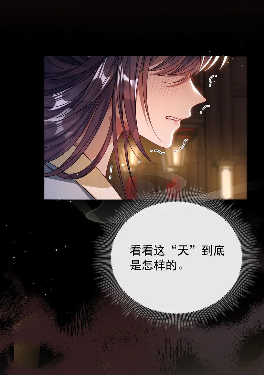 005 你以为我不敢？ 第27页
