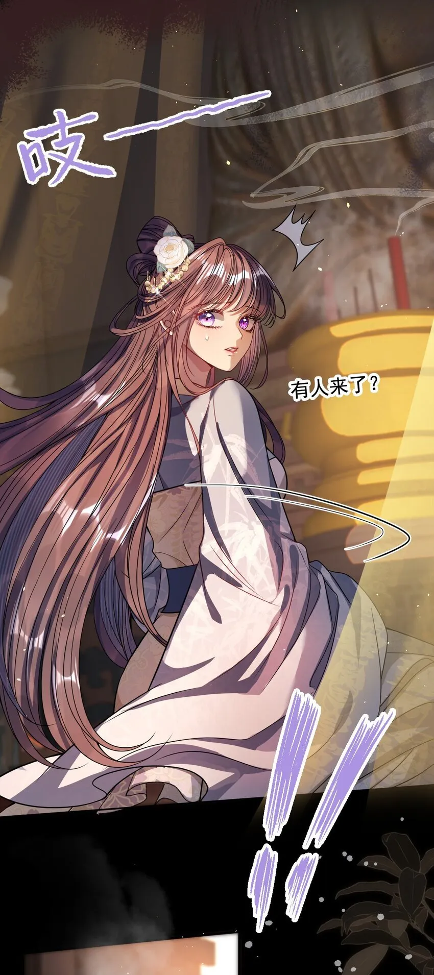 005 你以为我不敢？ 第28页
