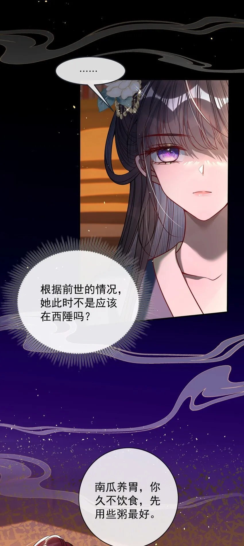 005 你以为我不敢？ 第32页