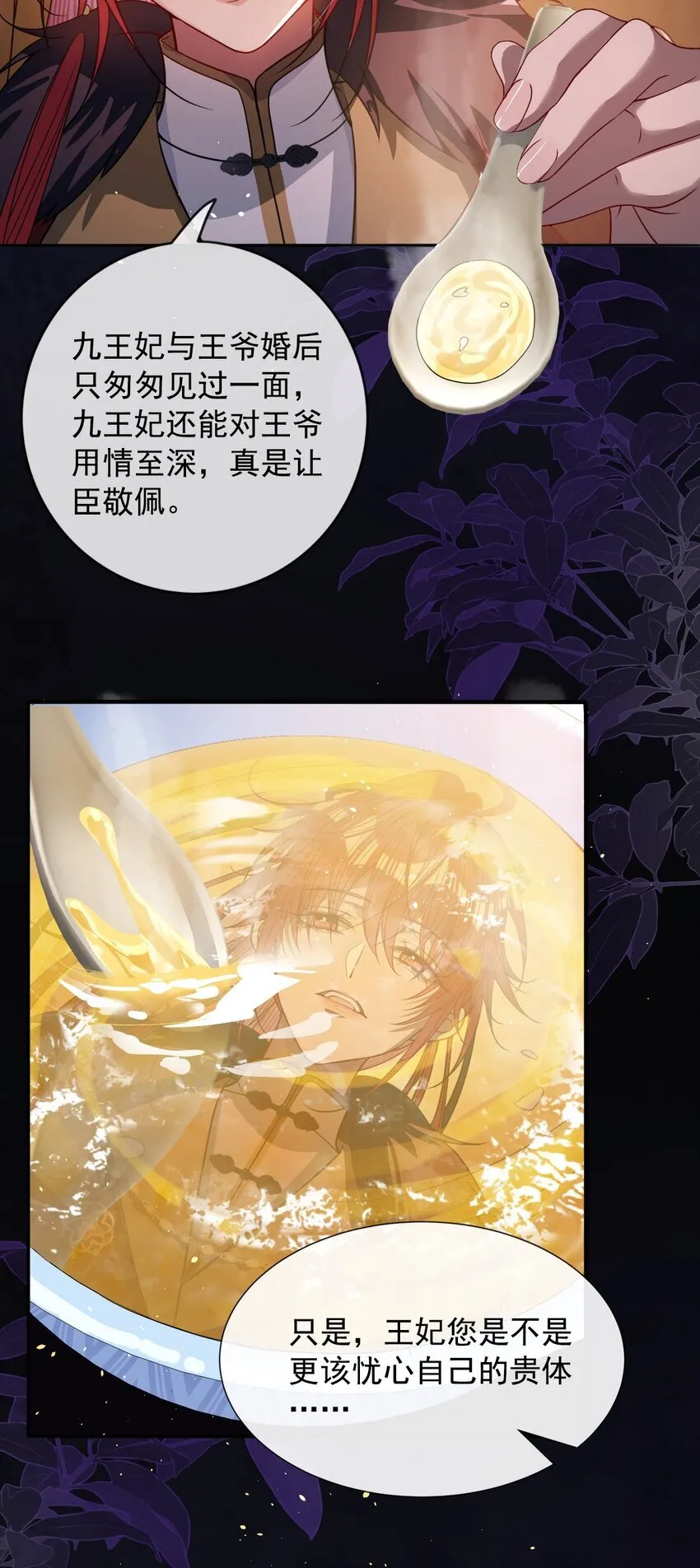 005 你以为我不敢？ 第35页