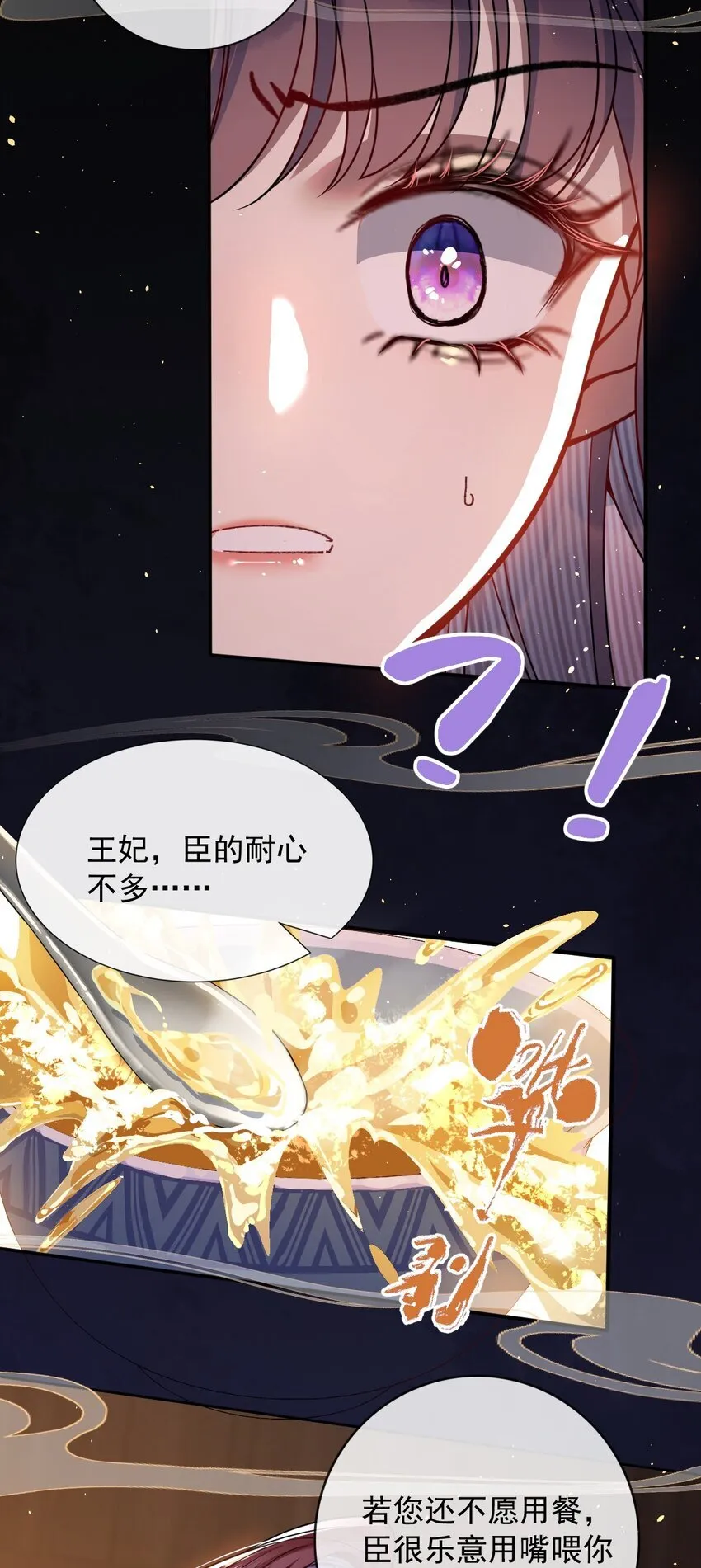 005 你以为我不敢？ 第37页