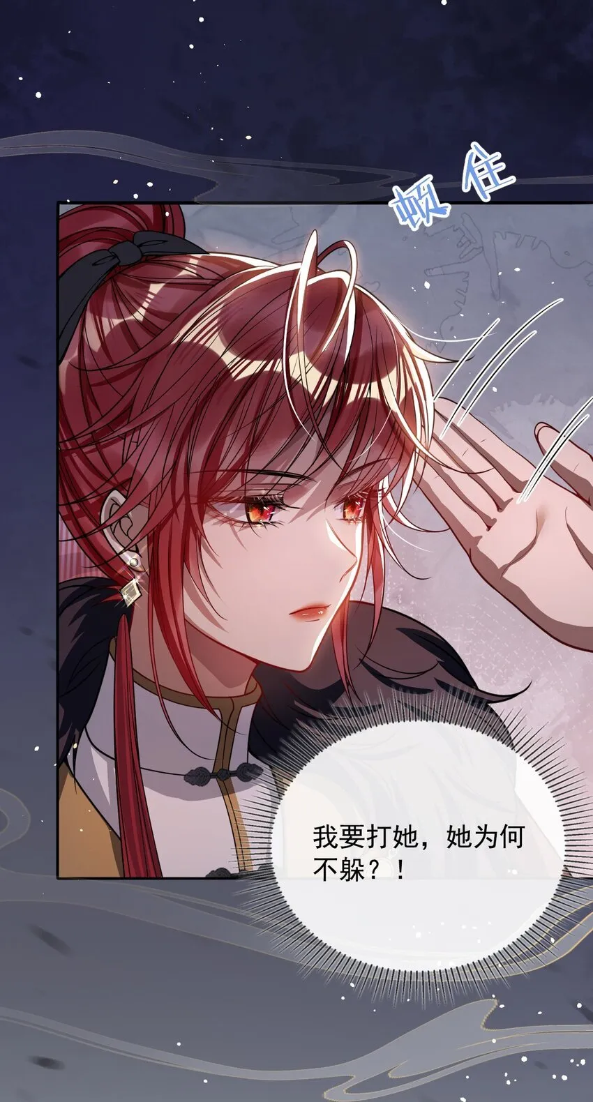 005 你以为我不敢？ 第41页