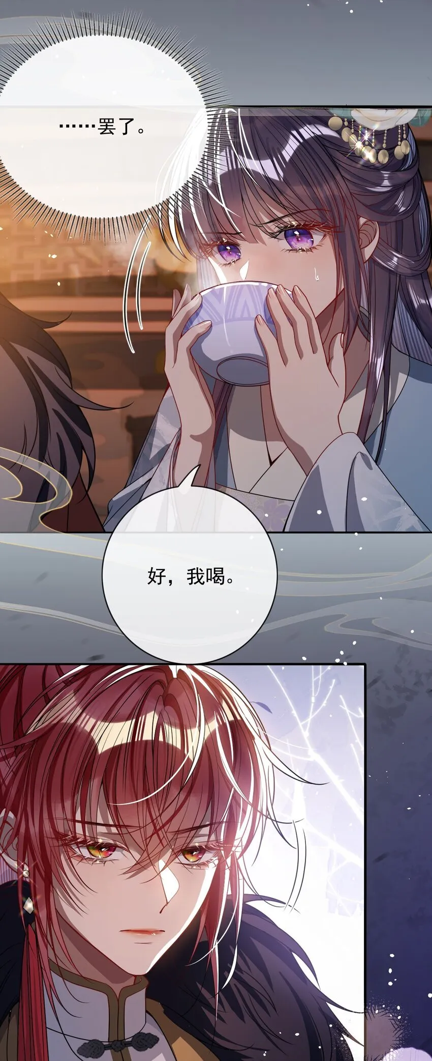 005 你以为我不敢？ 第42页