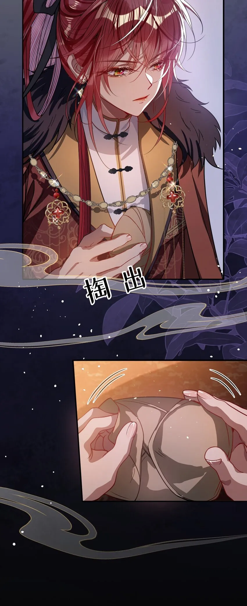 005 你以为我不敢？ 第44页