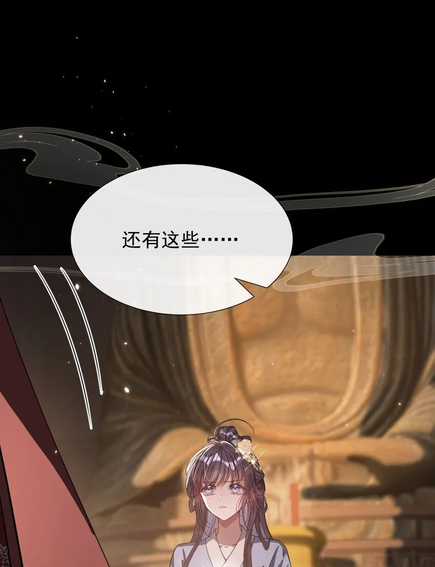 005 你以为我不敢？ 第45页