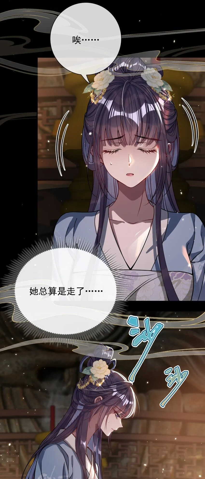 005 你以为我不敢？ 第47页