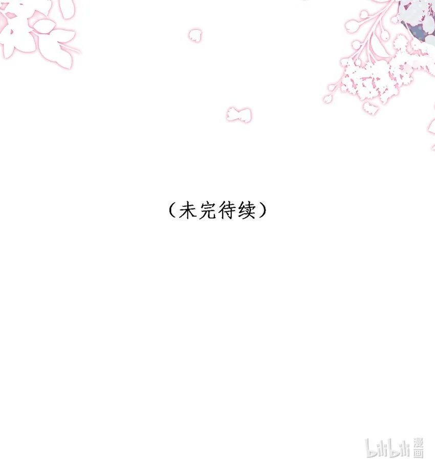005 你以为我不敢？ 第51页