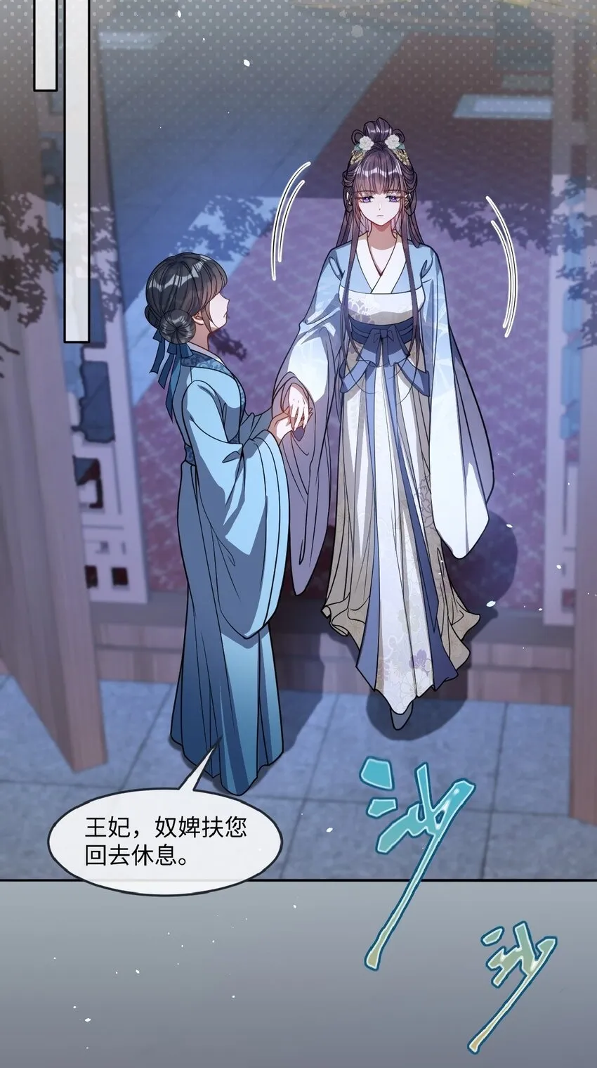 006 你只能爱我 第2页