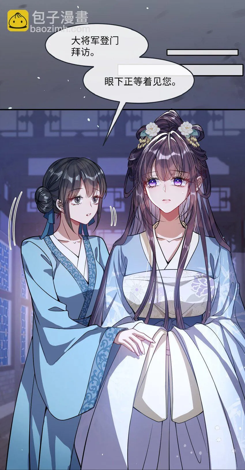 006 你只能爱我 第3页