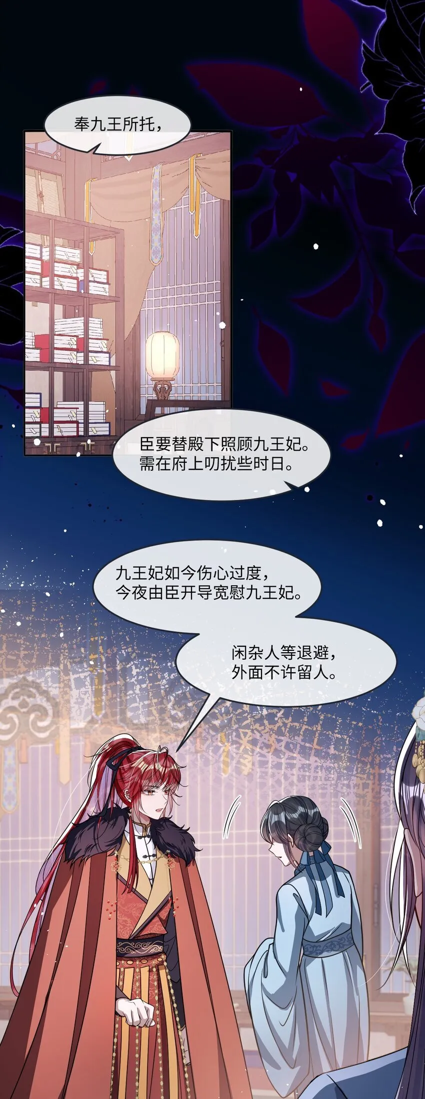 006 你只能爱我 第8页