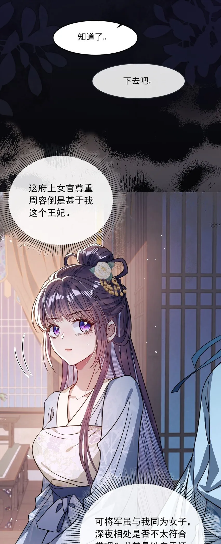 006 你只能爱我 第10页
