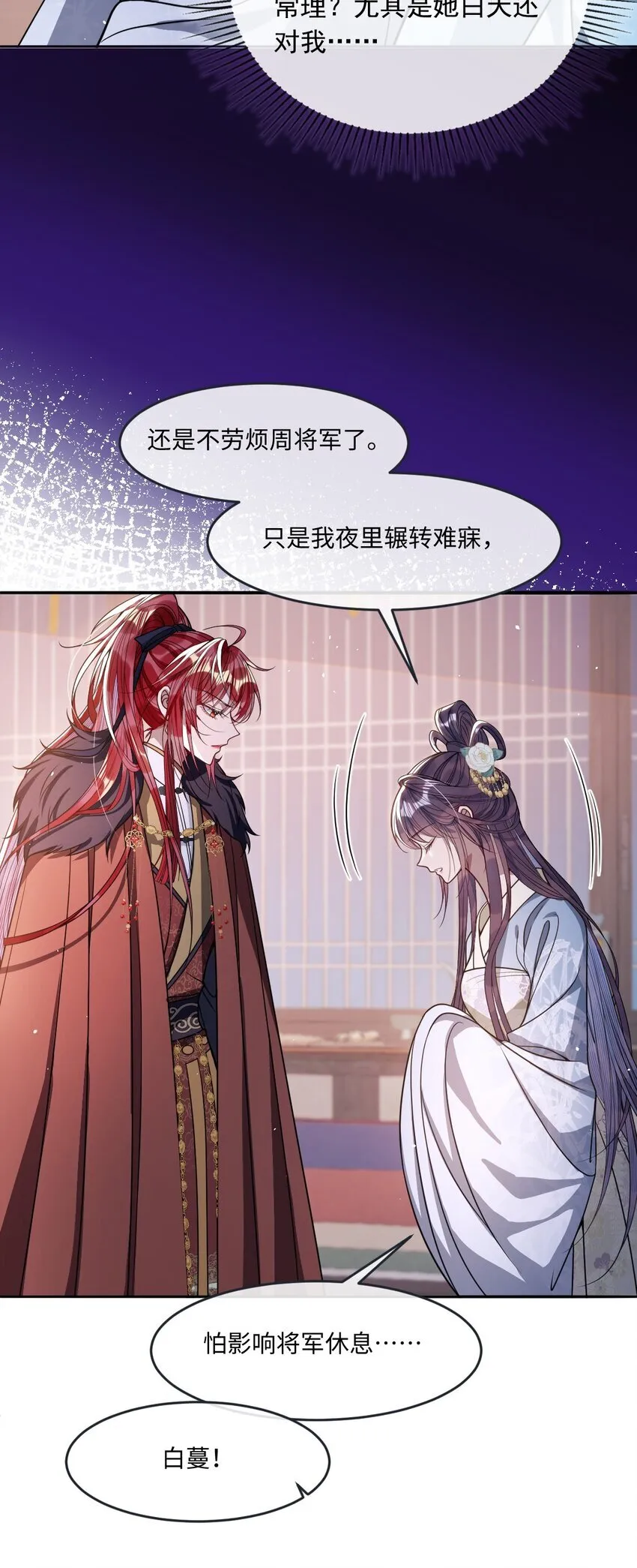 006 你只能爱我 第11页