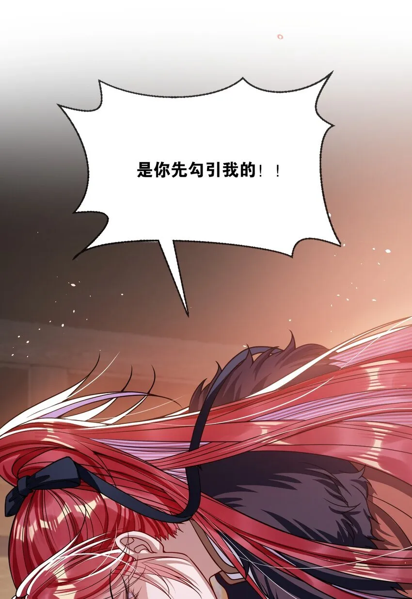 006 你只能爱我 第15页