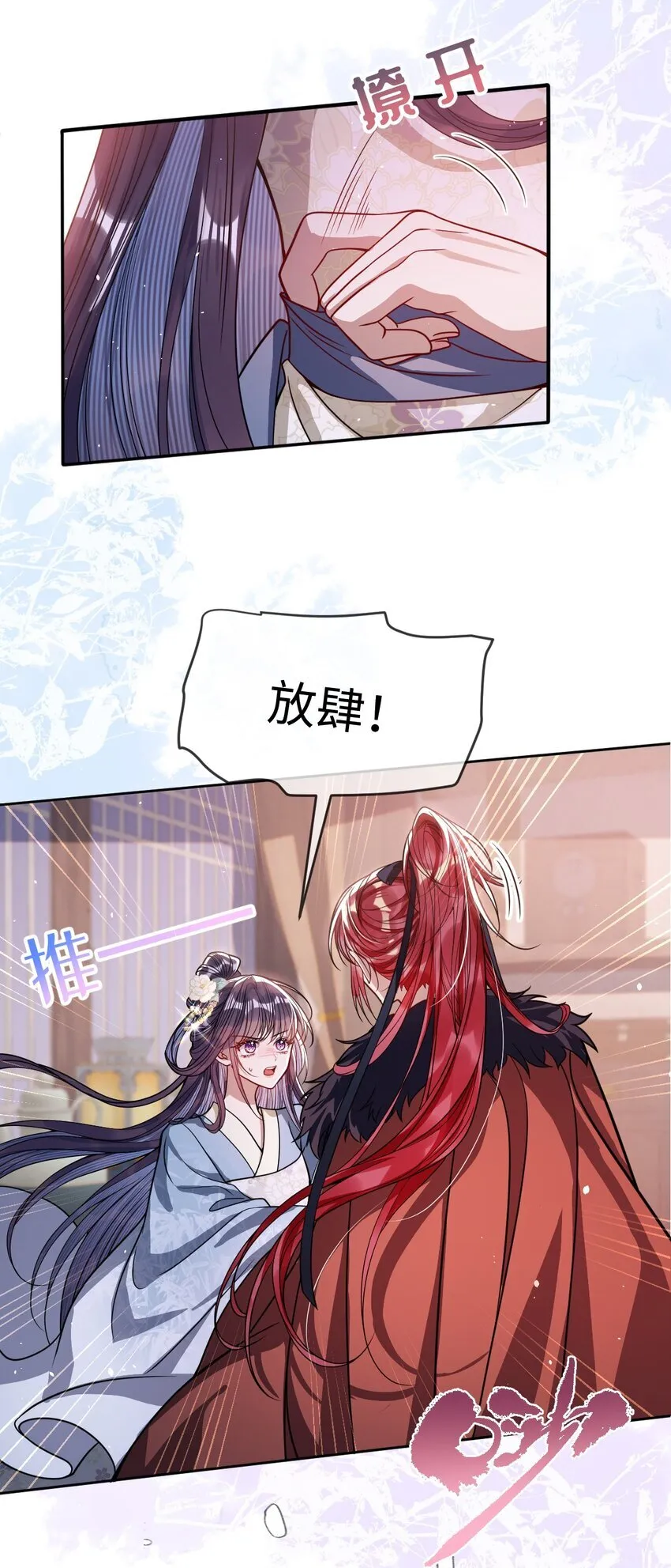 006 你只能爱我 第17页