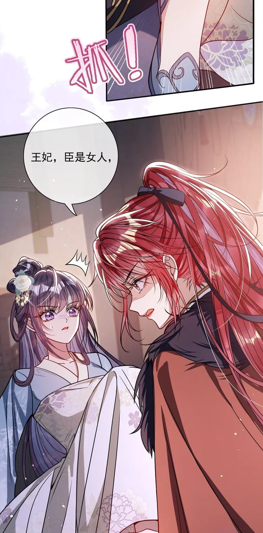 006 你只能爱我 第19页