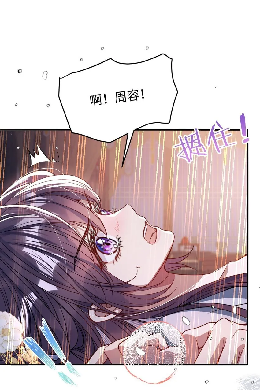 006 你只能爱我 第21页