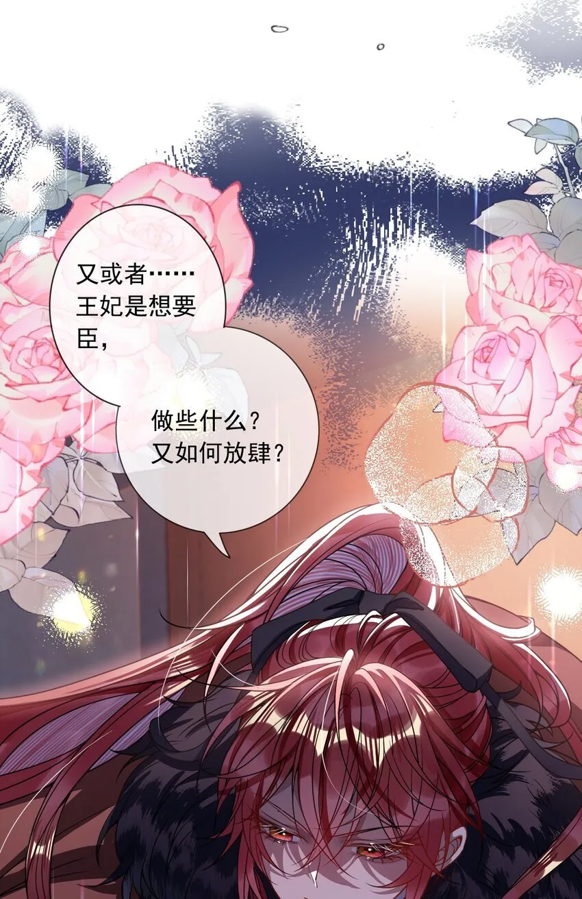 006 你只能爱我 第22页