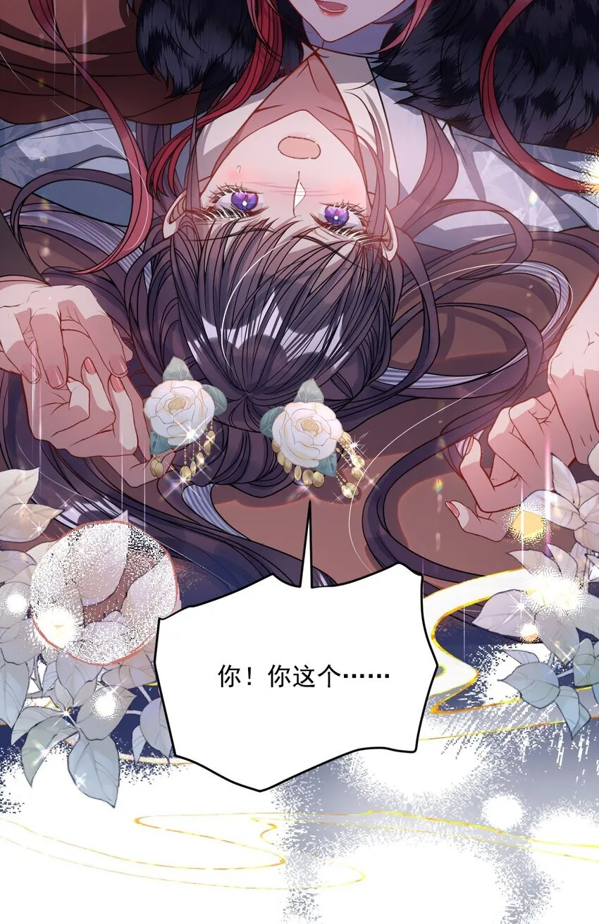 006 你只能爱我 第23页
