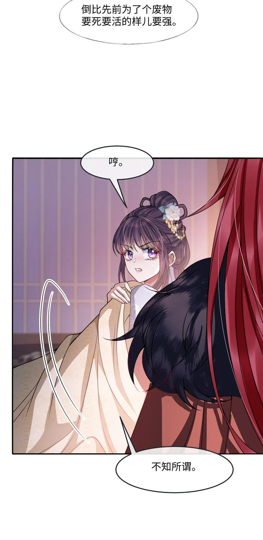 006 你只能爱我 第27页