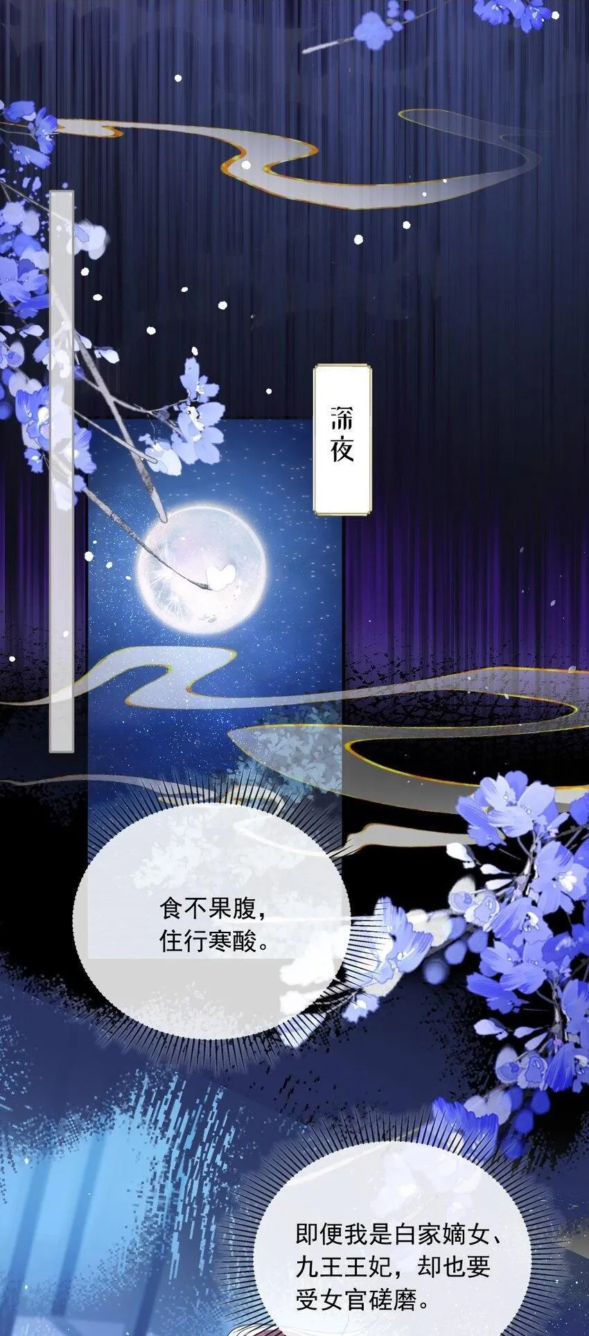 006 你只能爱我 第31页