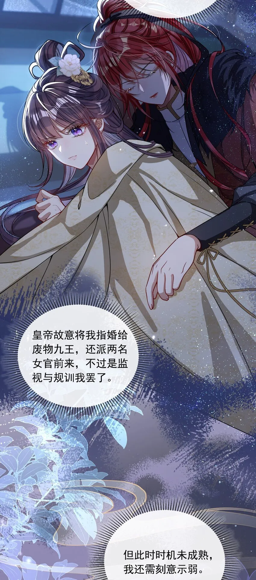 006 你只能爱我 第32页