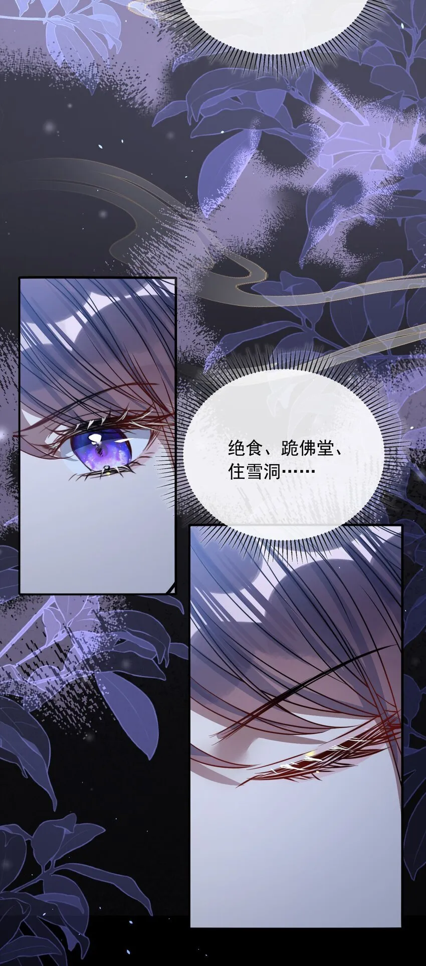 006 你只能爱我 第33页