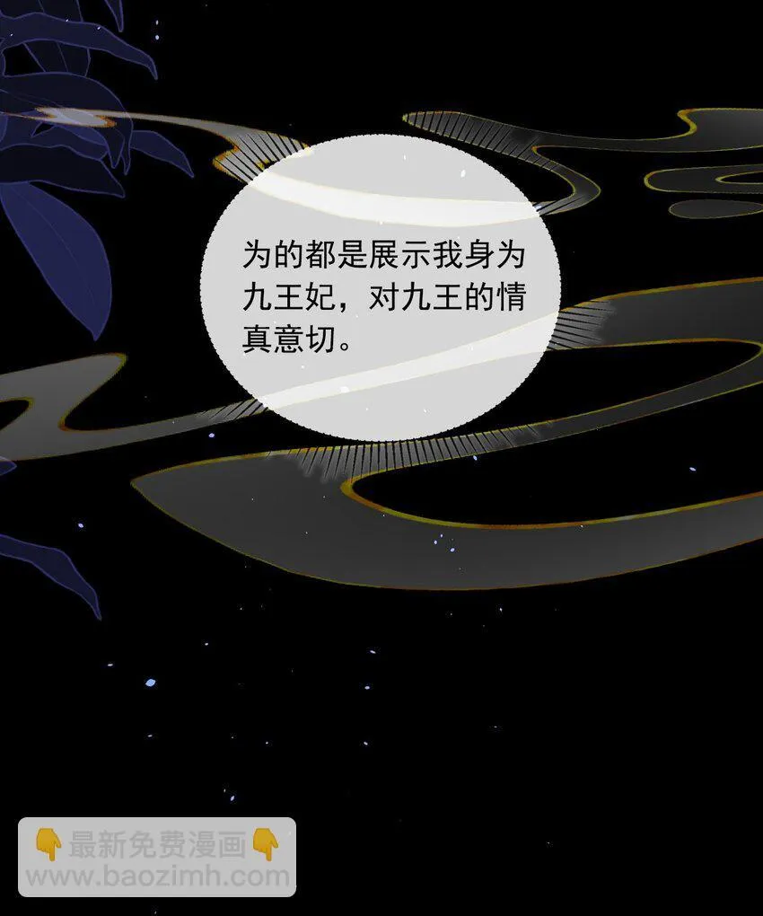 006 你只能爱我 第34页
